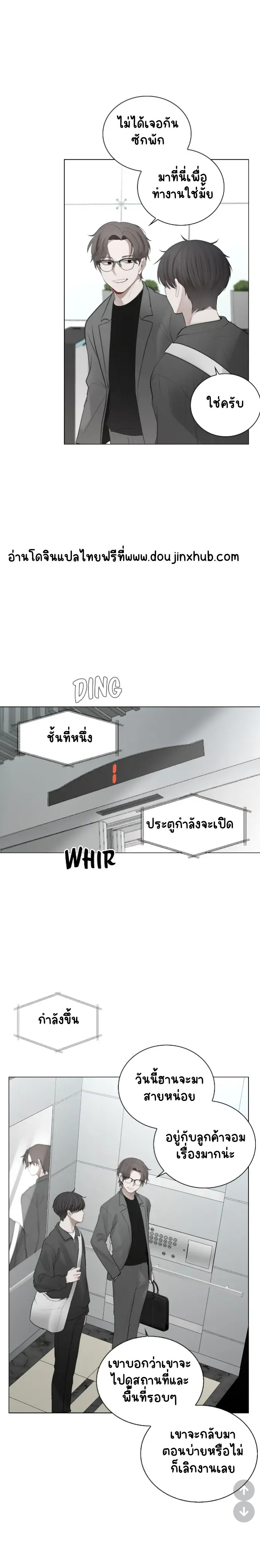 คือคุณเพียงคนเดียว 11-14